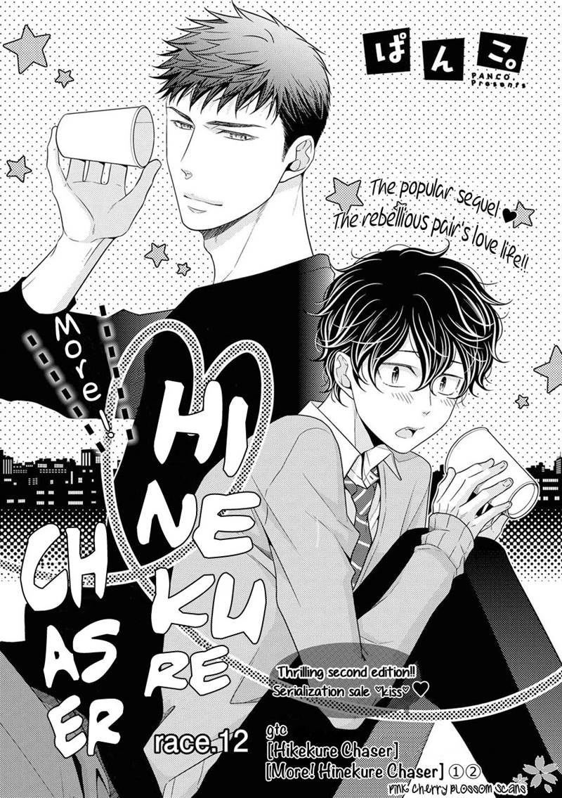 Hinekure Chaser - Chapter 18