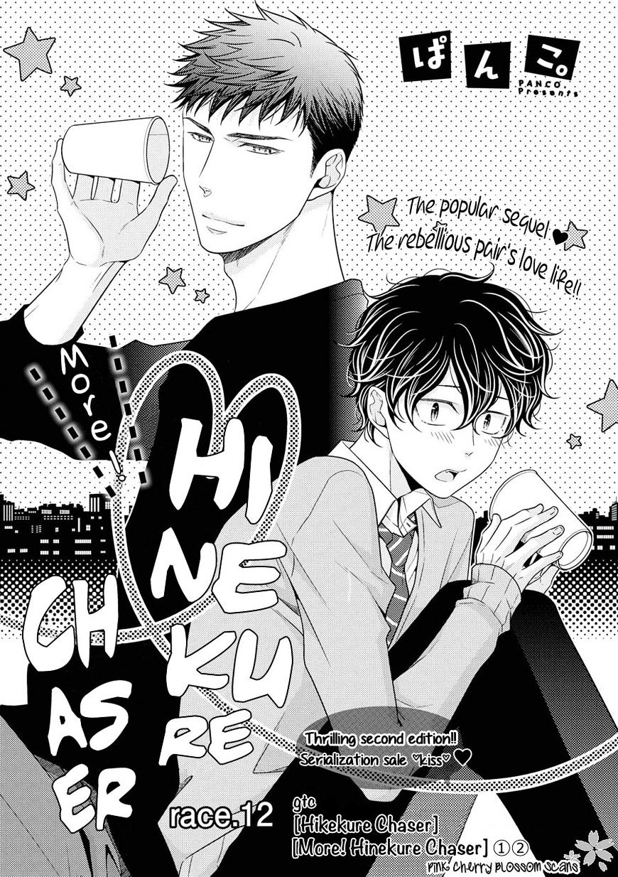 Hinekure Chaser - Vol.2 Chapter 12