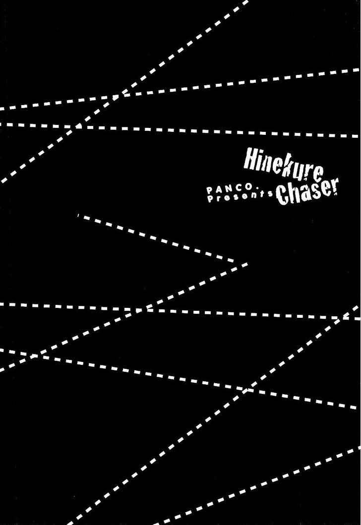 Hinekure Chaser - Vol.1 Chapter 2 : Hinekure Chaser 2