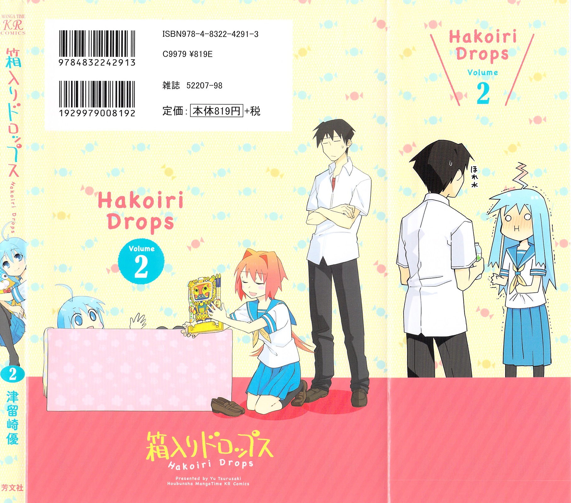 Hakoiri Drops - Chapter 14