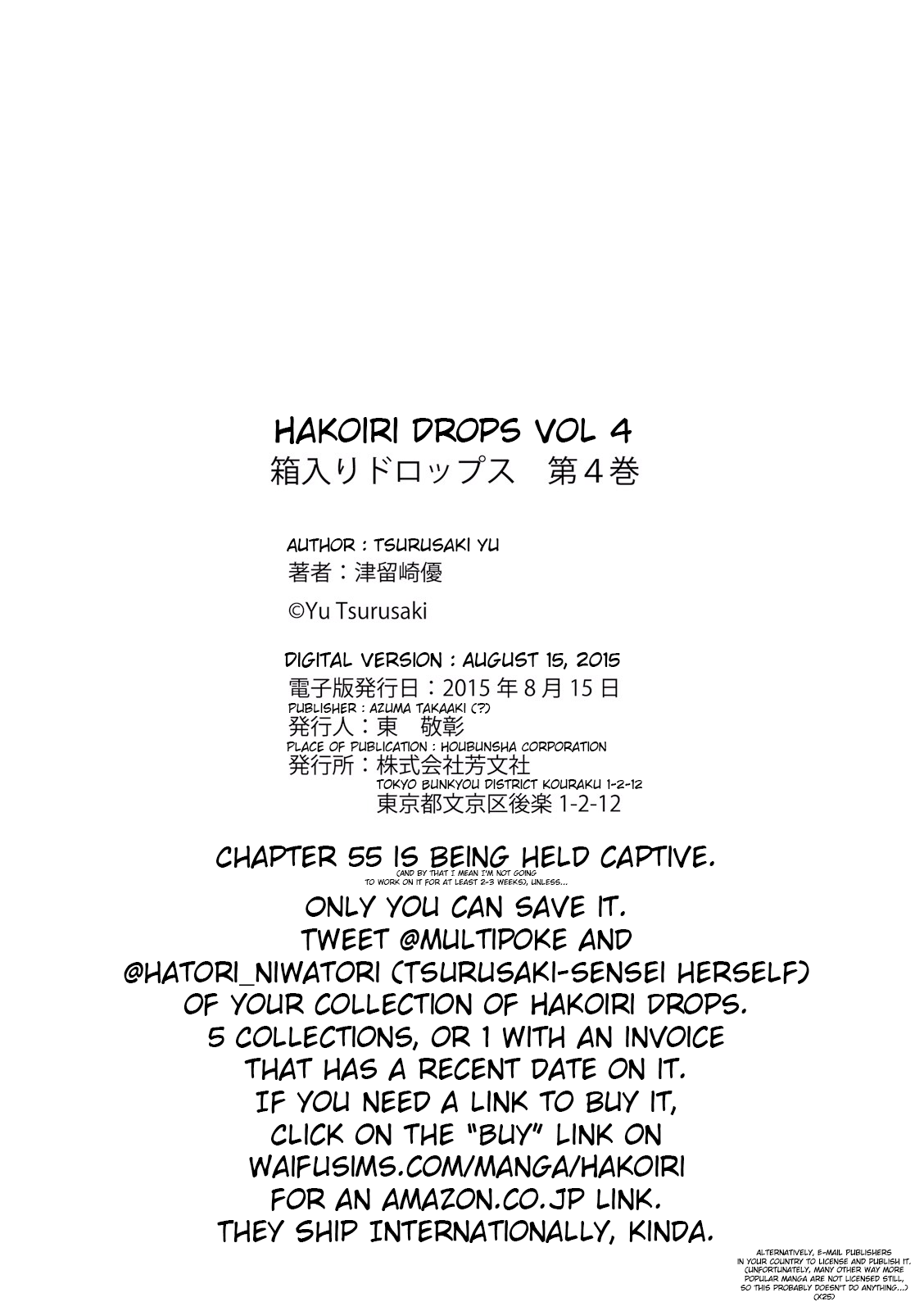 Hakoiri Drops - Chapter 55.5