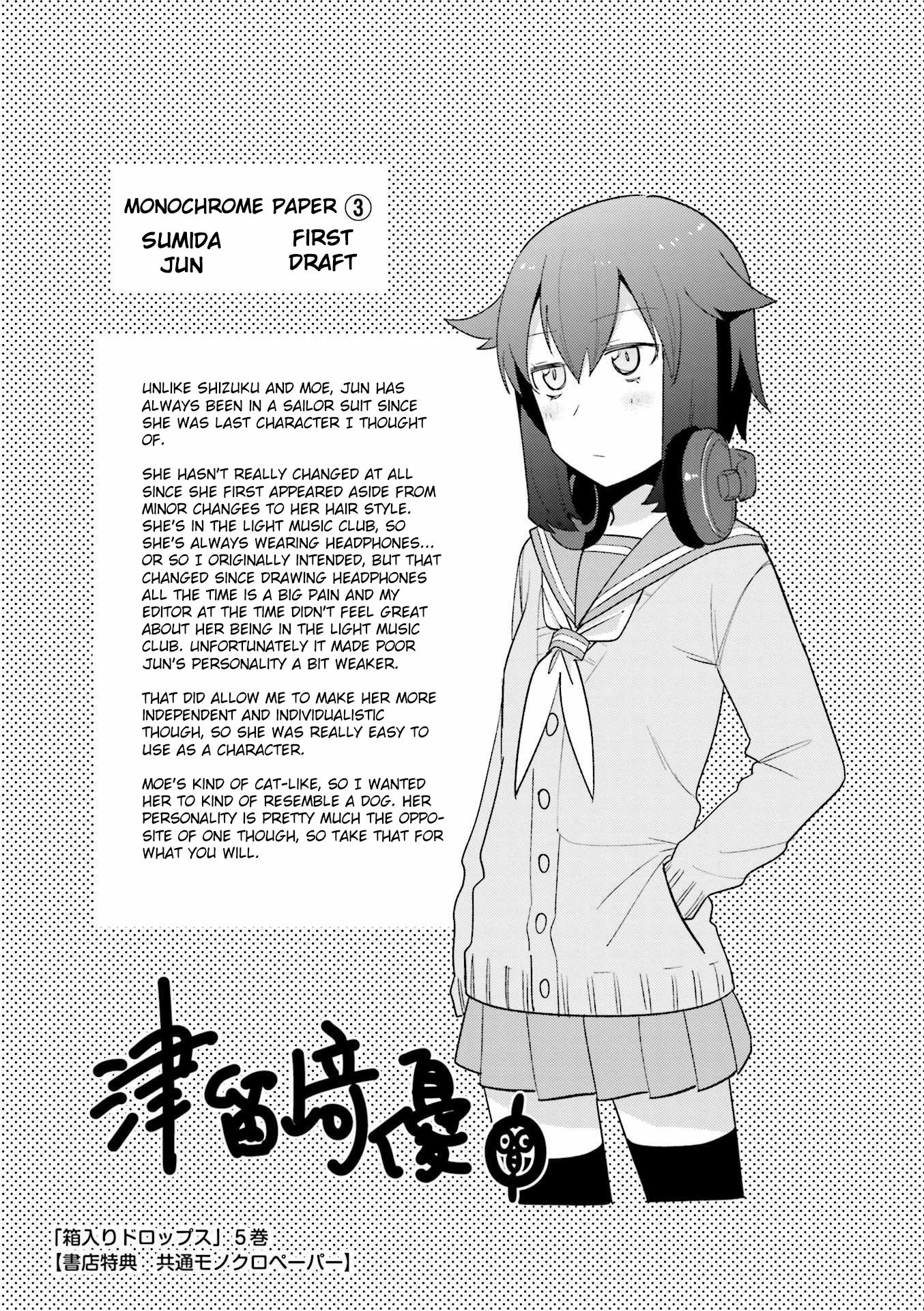 Hakoiri Drops - Chapter 80