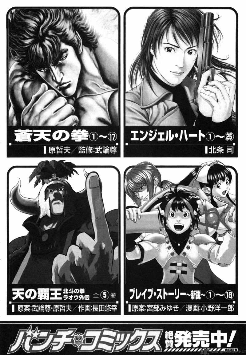 Soukoku No Garou - Hokuto No Ken Rei Gaiden - Chapter 17 : 17