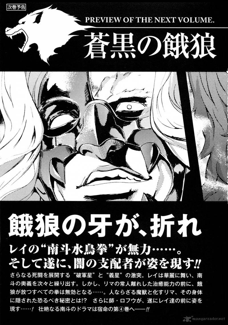 Soukoku No Garou - Hokuto No Ken Rei Gaiden - Chapter 27