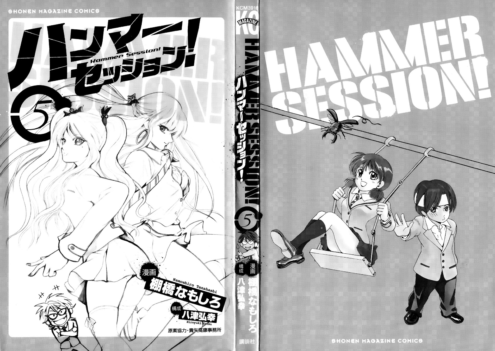 Hammer Session! - Vol.5 Chapter 35V2 : Three Thousand Mile Search In Kyoto