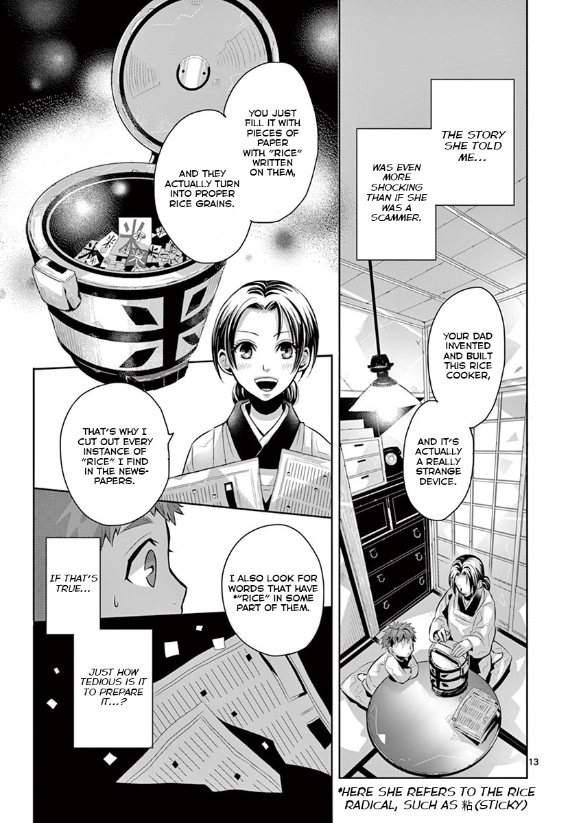 Kazoku Scramble - Vol.1 Chapter 2: Mom's Rice