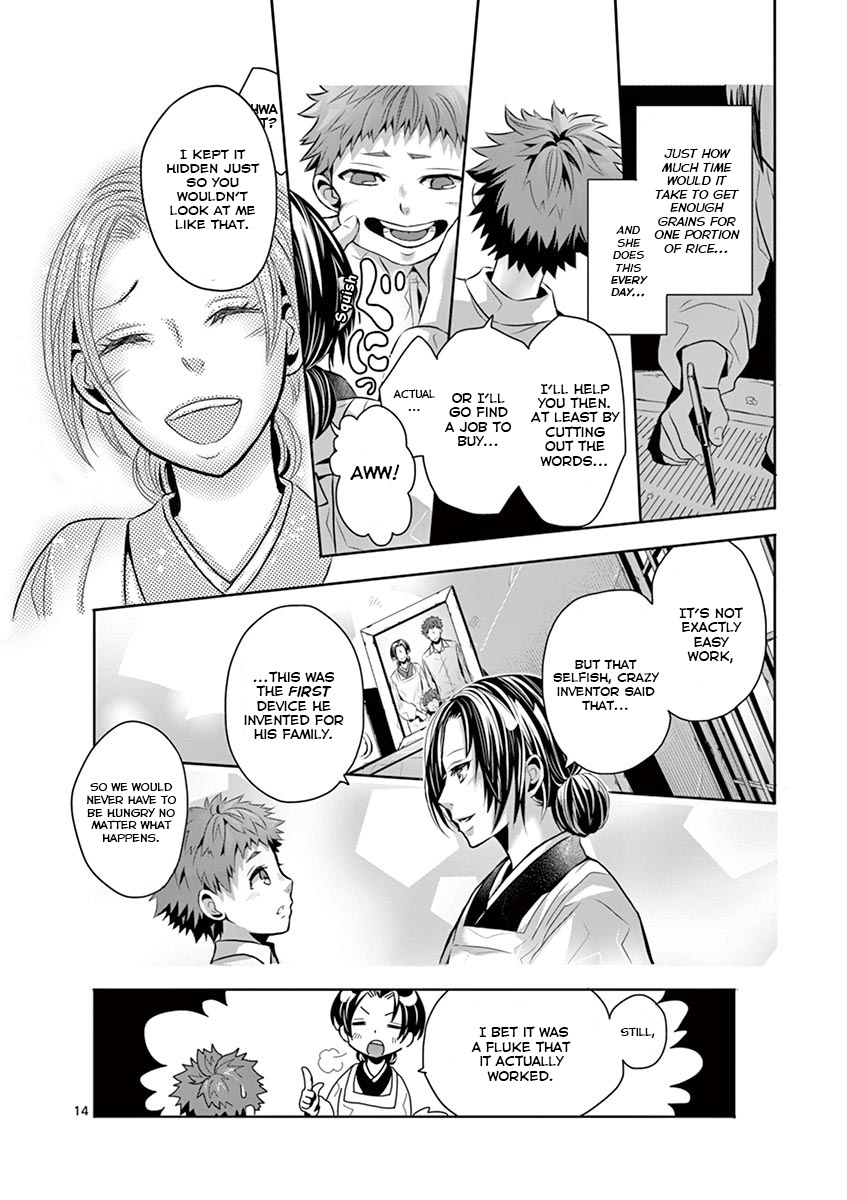 Kazoku Scramble - Vol.1 Chapter 2: Mom's Rice