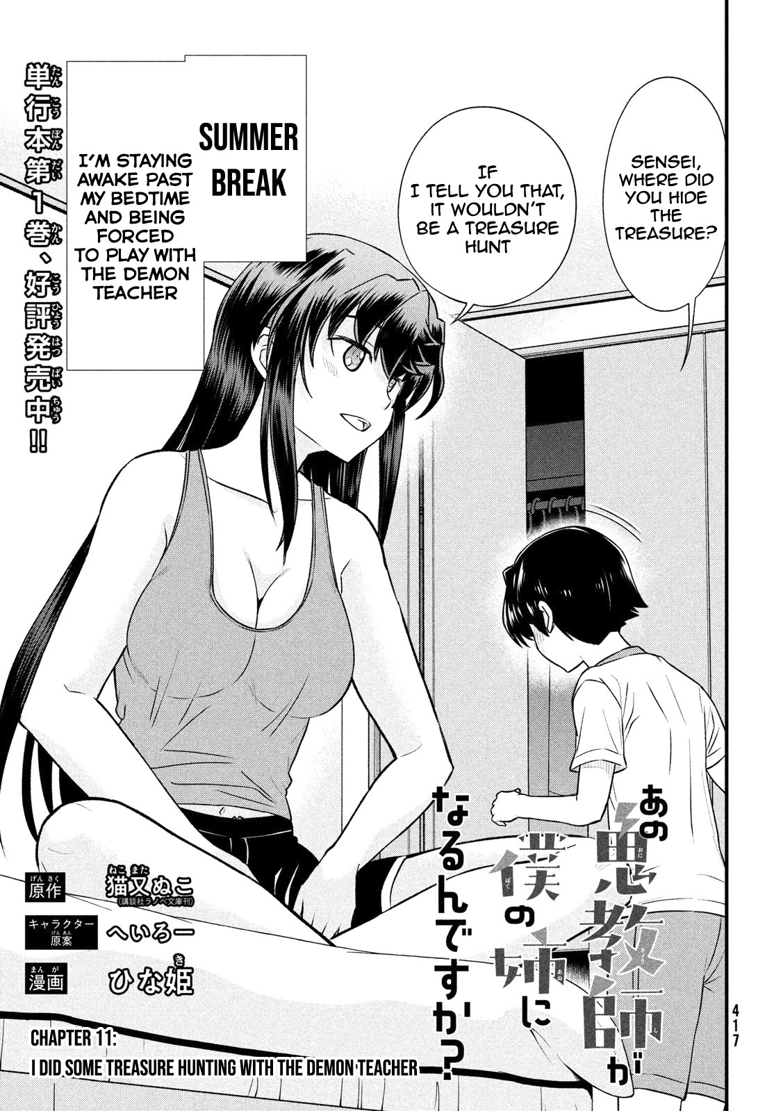 Ano Oni Kyōshi Ga Boku No Ane Ni Narundesuka? - Chapter 11: I Did Some Treasure Hunting With The Demon Teacher