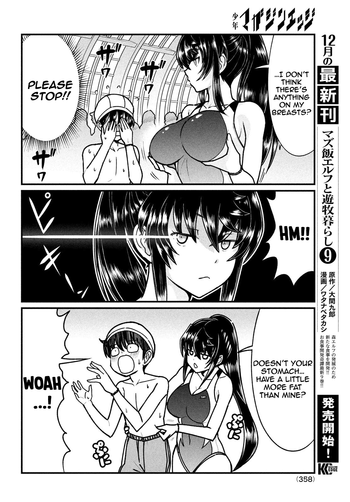 Ano Oni Kyōshi Ga Boku No Ane Ni Narundesuka? - Chapter 5