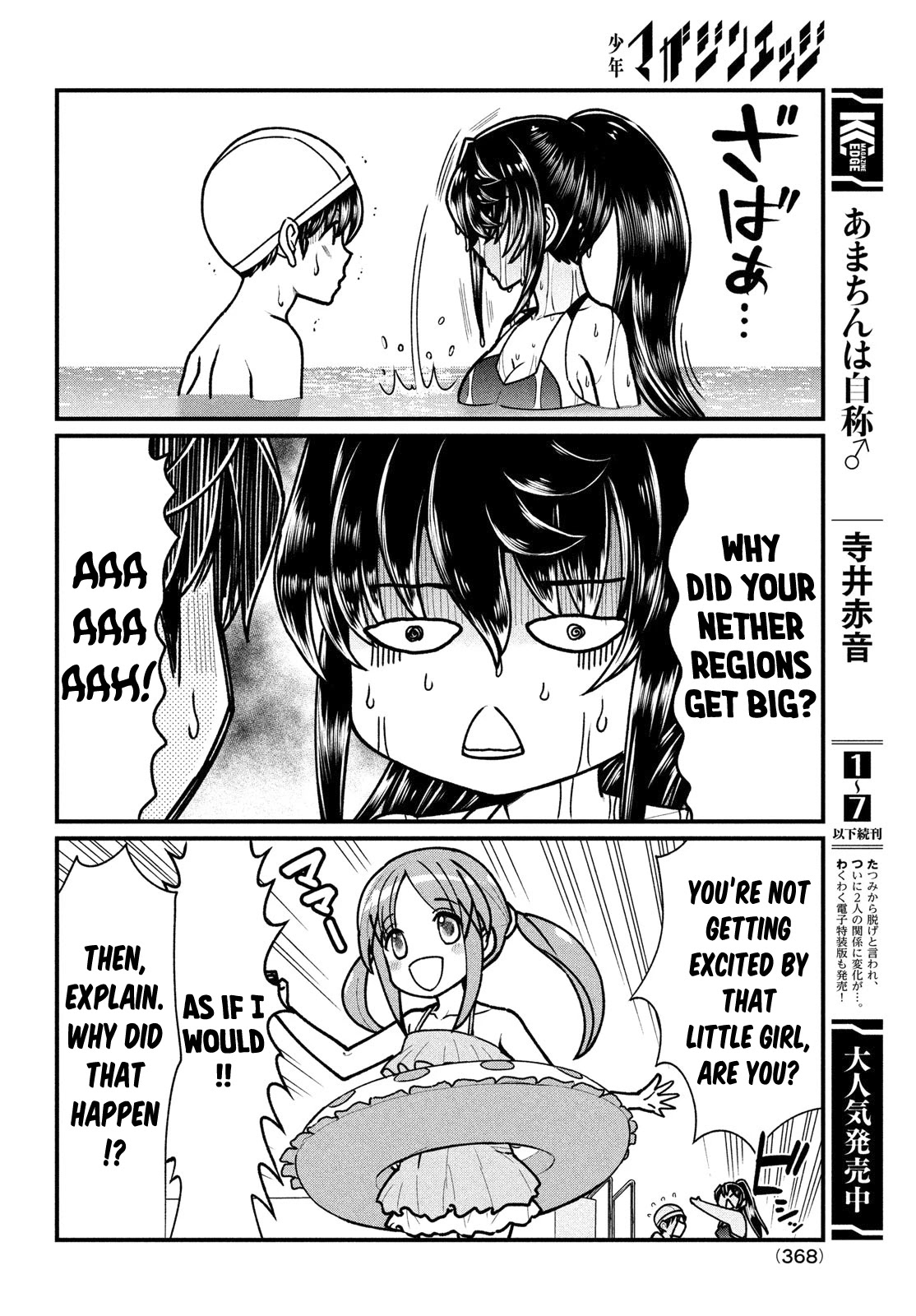 Ano Oni Kyōshi Ga Boku No Ane Ni Narundesuka? - Chapter 5