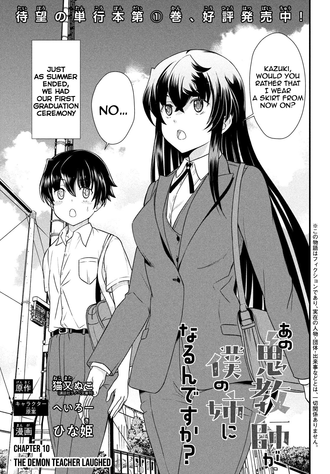 Ano Oni Kyōshi Ga Boku No Ane Ni Narundesuka? - Chapter 10: The Demon Teacher Laughed