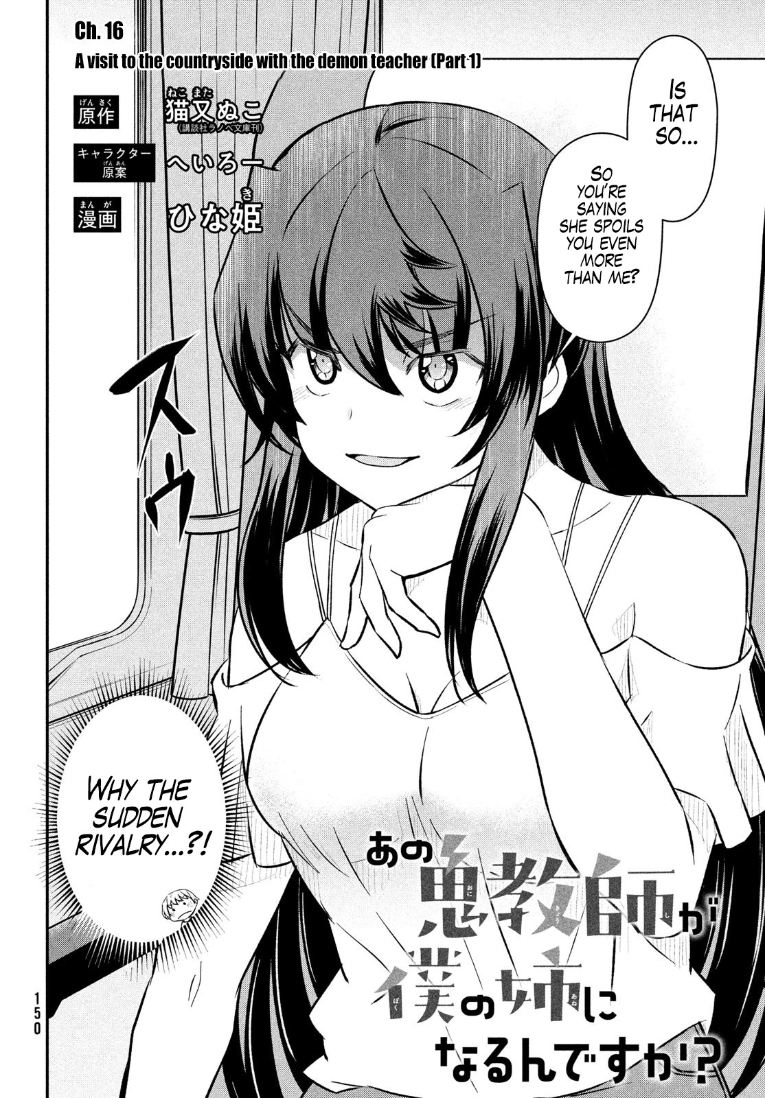 Ano Oni Kyōshi Ga Boku No Ane Ni Narundesuka? - Chapter 16: A Visit To The Countryside With The Demon Teacher - Part 1