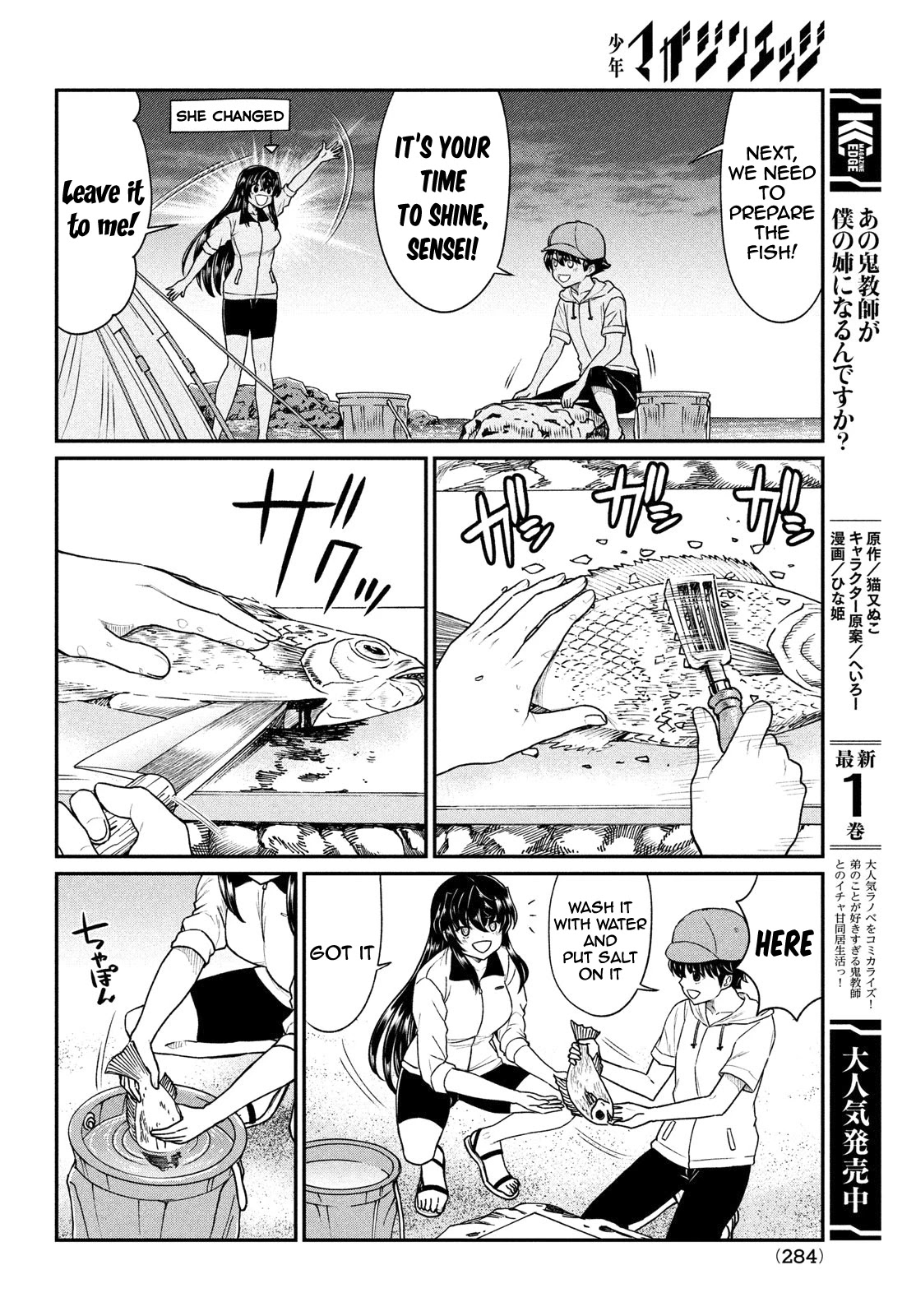 Ano Oni Kyōshi Ga Boku No Ane Ni Narundesuka? - Chapter 14: I Survived With The Demon Teacher - Part 3