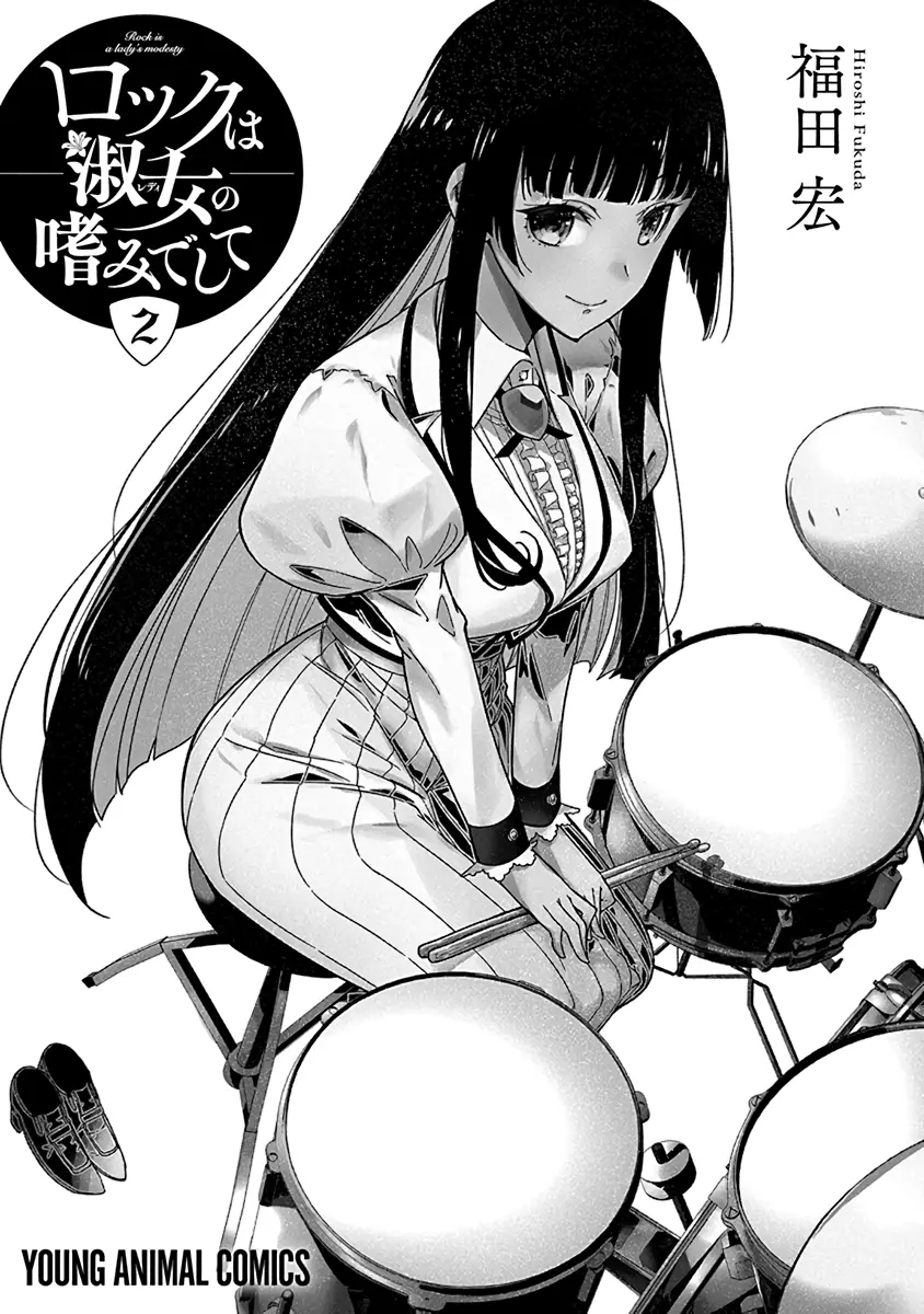 Rock Wa Shukujo No Tashinami De Shite - Vol.2 Chapter 6