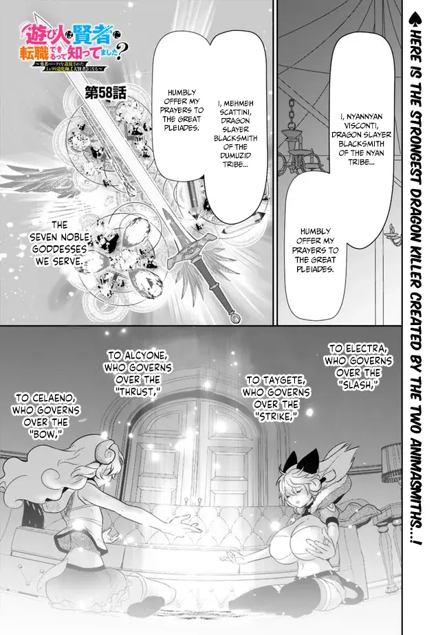 Did You Know That A Playboy Can Change His Job To A Sage? ~The Level 99 Jester Expelled From The Heroes' Party Will Become A 'Great Sage'~ - Chapter 58: [End]