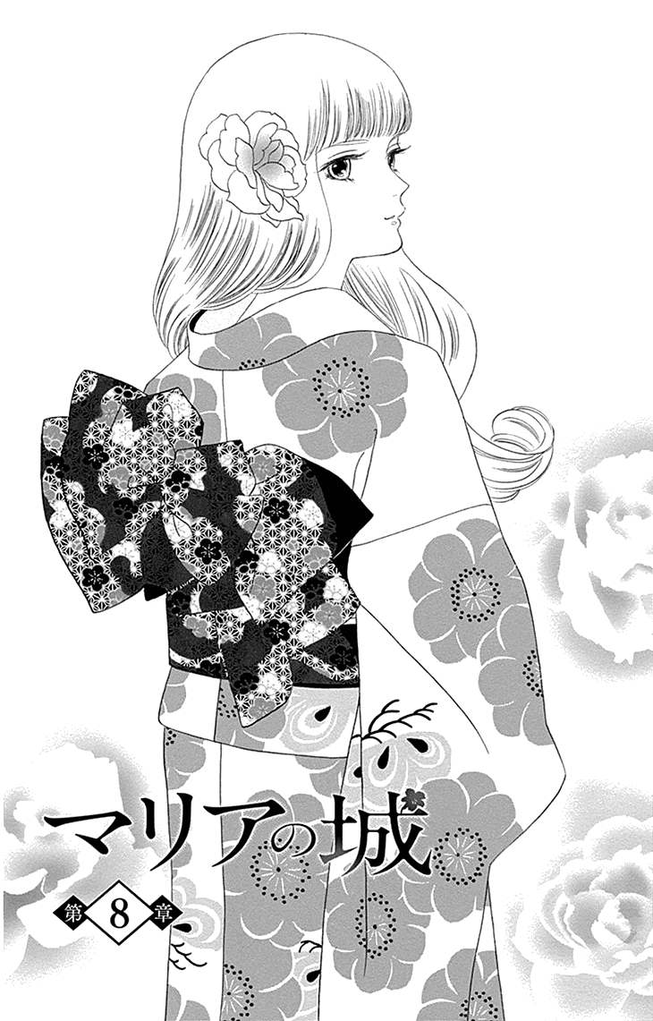 Maria No Shiro - Chapter 8