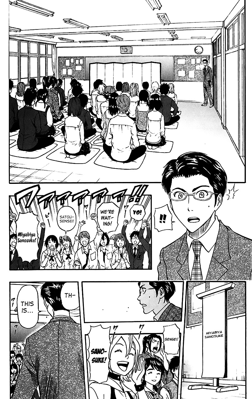 Sket Dance - Vol.25 Chapter 222 : Stoic Student Teacher Pt. 2