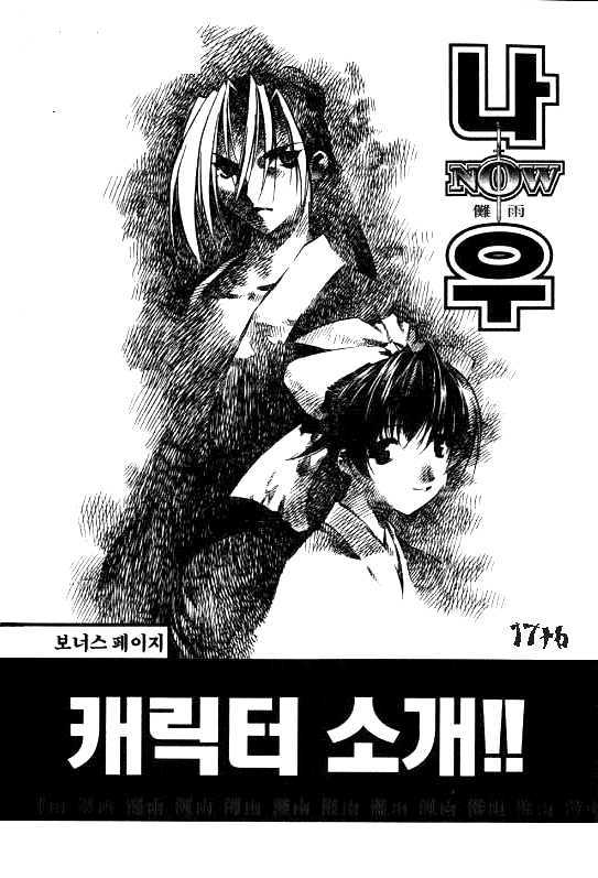 Now - Vol.01 Chapter 10