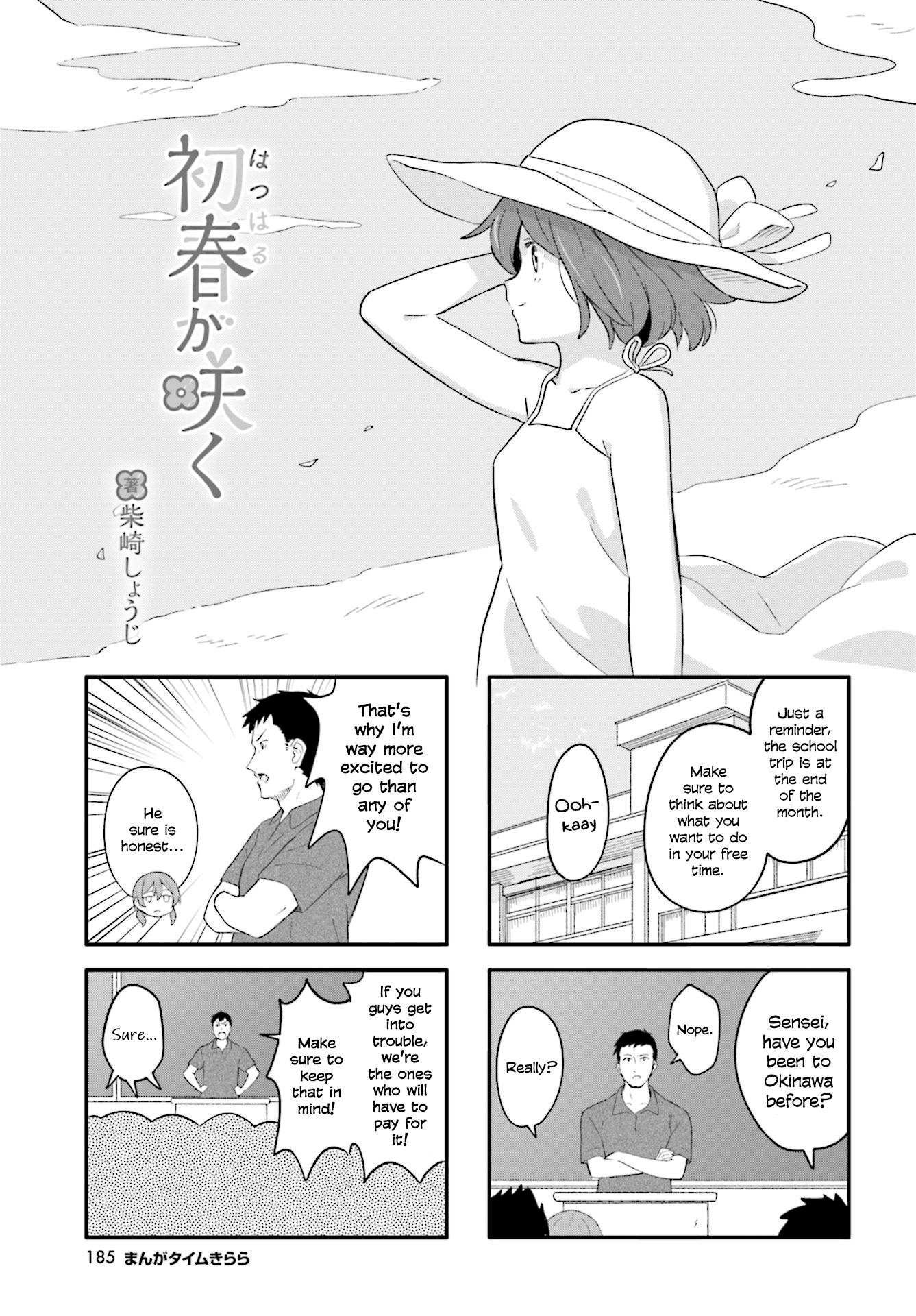 Hatsuharu Ga Saku - Vol.2 Chapter 19