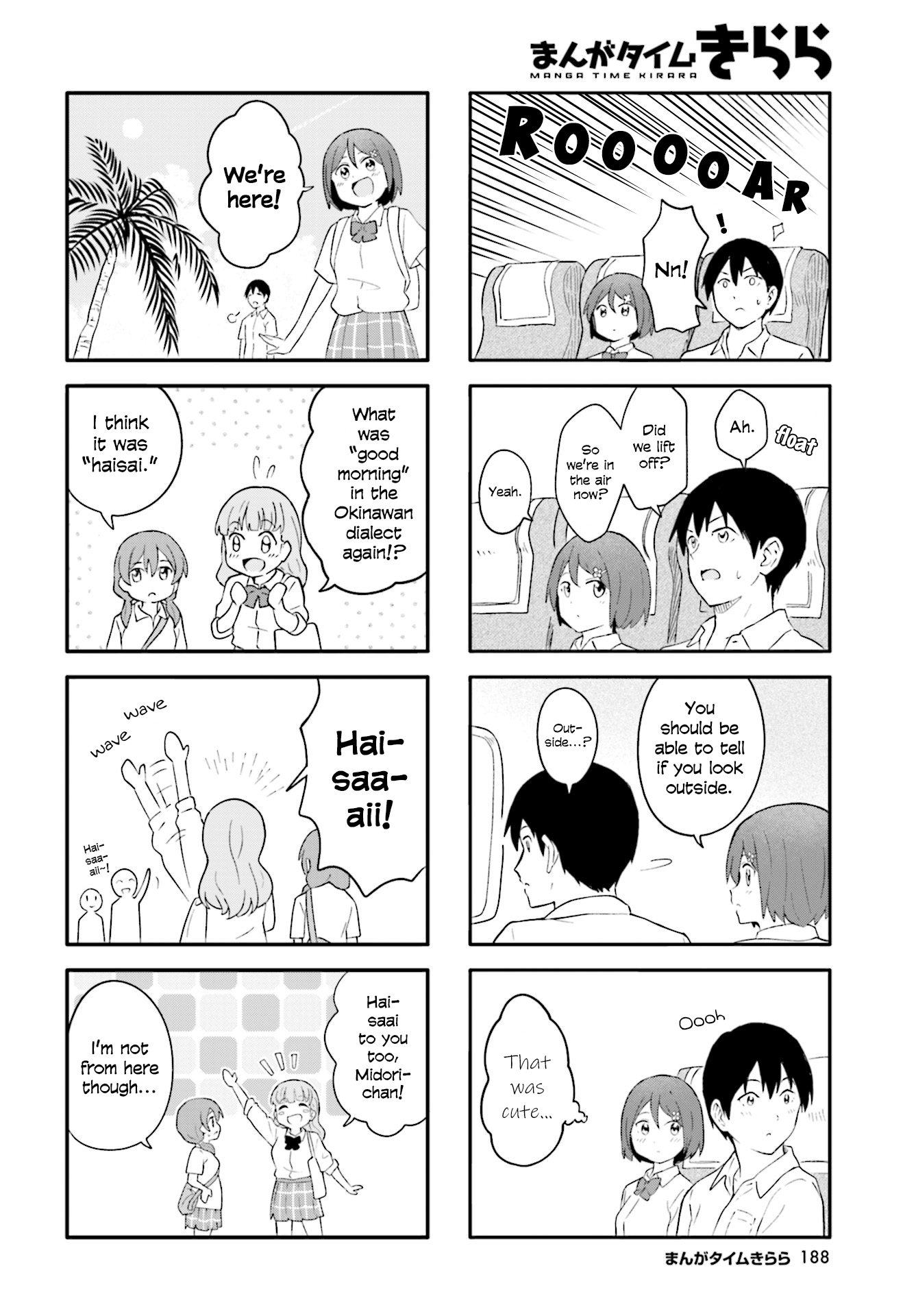 Hatsuharu Ga Saku - Vol.2 Chapter 19