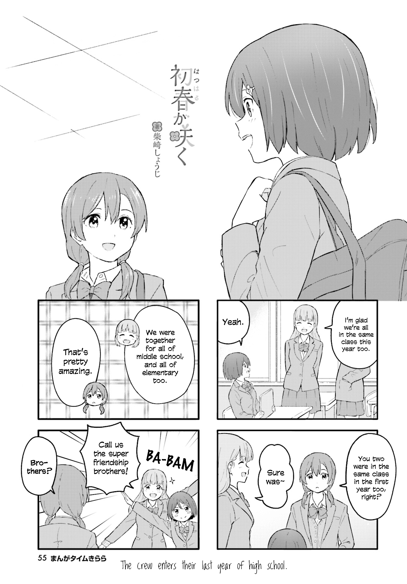 Hatsuharu Ga Saku - Vol.2 Chapter 17