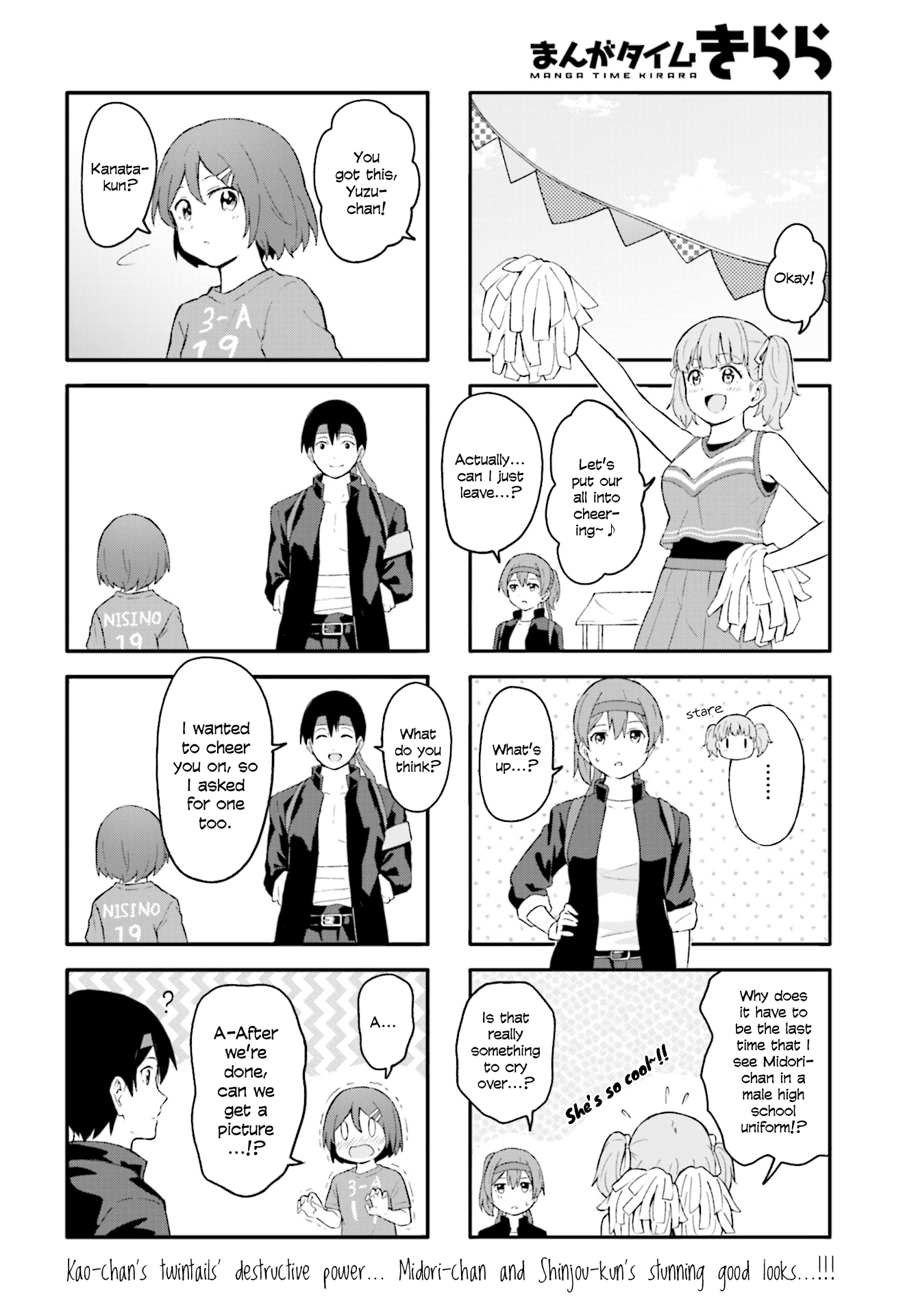 Hatsuharu Ga Saku - Vol.2 Chapter 17