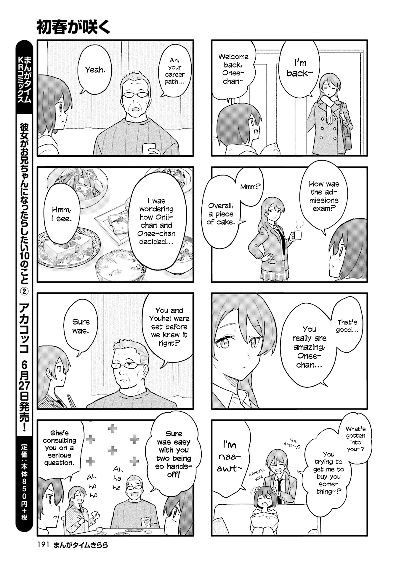 Hatsuharu Ga Saku - Vol.2 Chapter 14