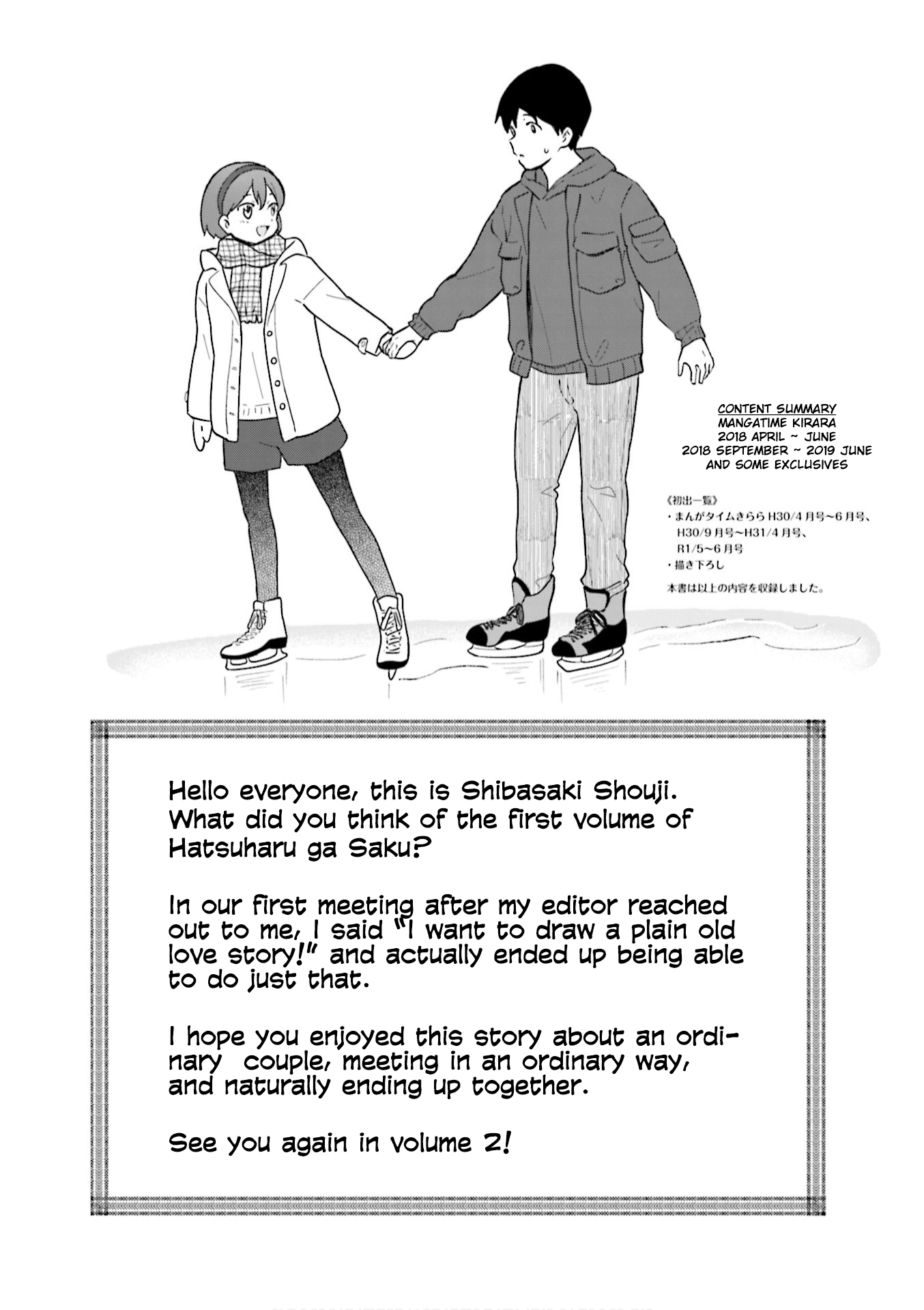 Hatsuharu Ga Saku - Vol.1 Chapter 13.5