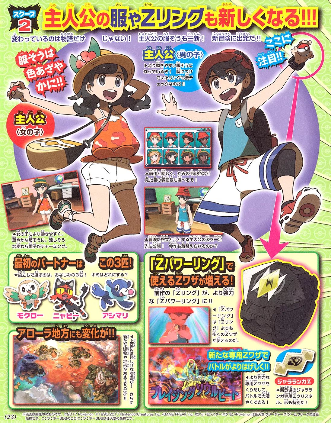 Pocket Monsters Special Sun & Moon - Chapter 10