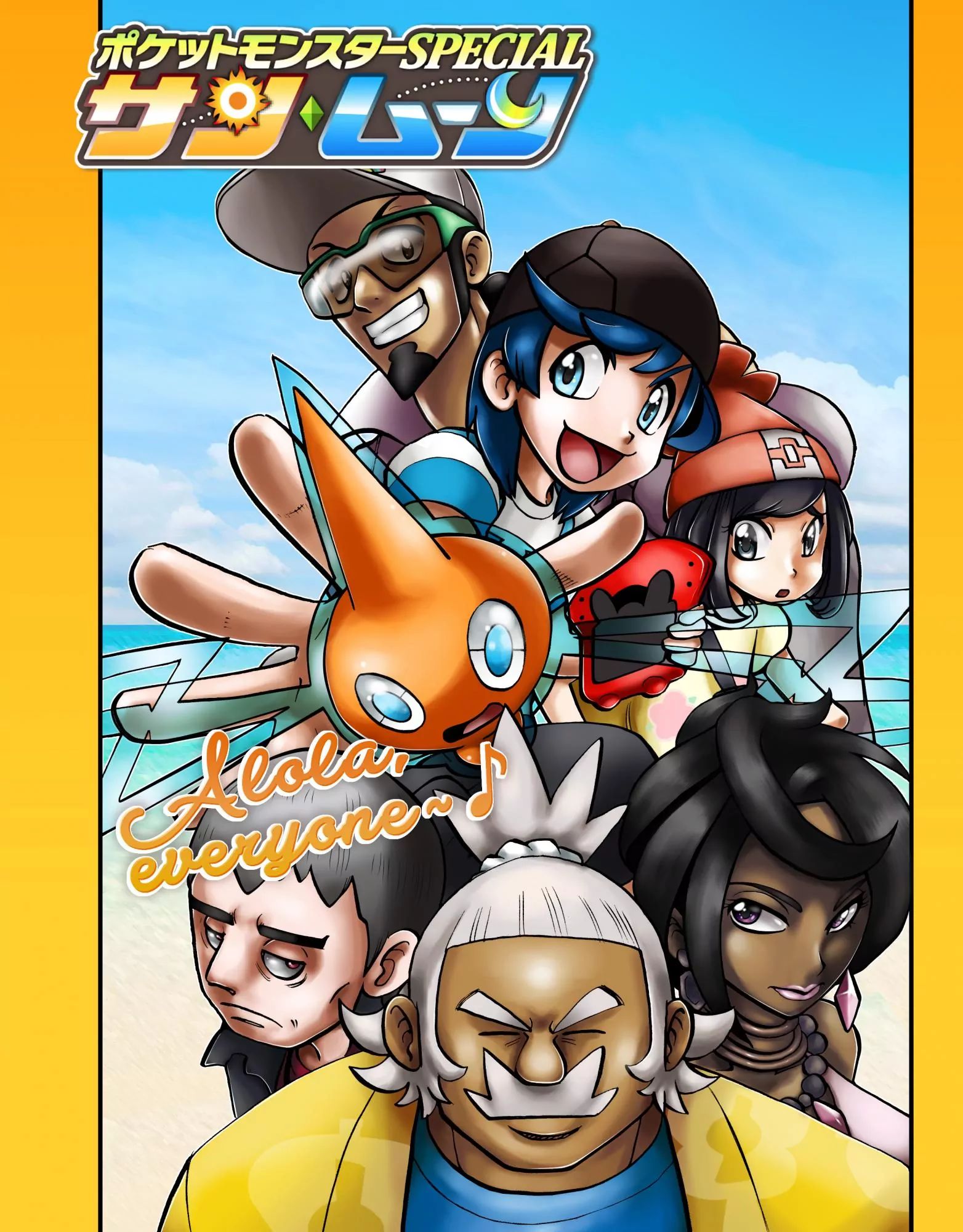 Pocket Monsters Special Sun & Moon - Chapter 3