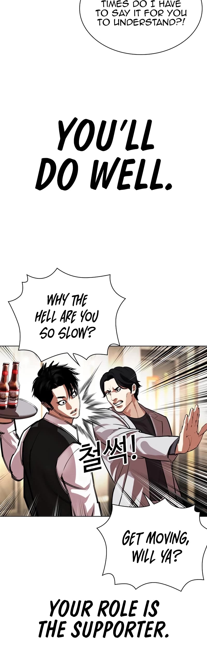 Lookism - Chapter 533: Busan [03]