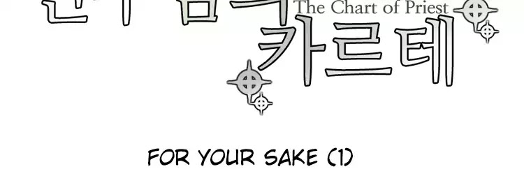 The Priest's Chart - Chapter 64: For Your Sake (1)