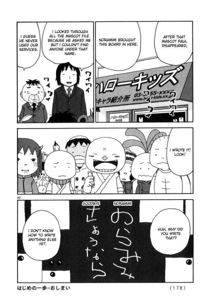 Noramimi - Vol.5 Chapter 44 : Ch.44 + Omake