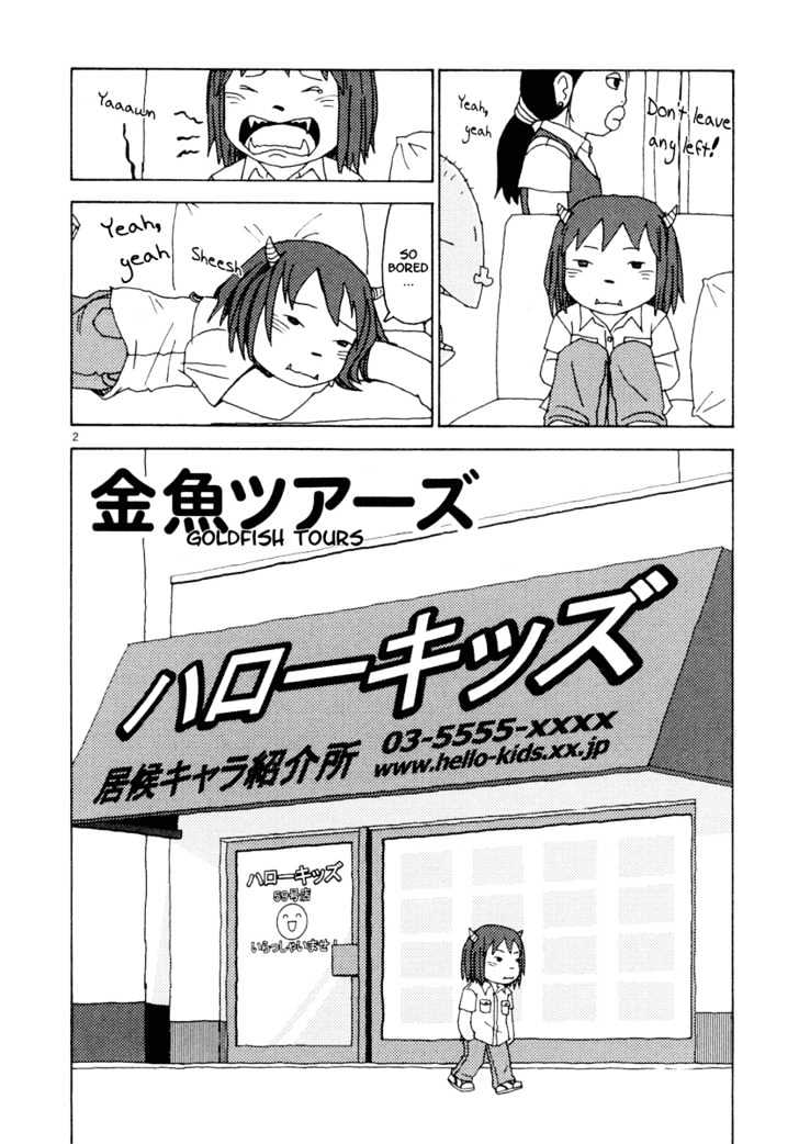 Noramimi - Vol.4 Chapter 28