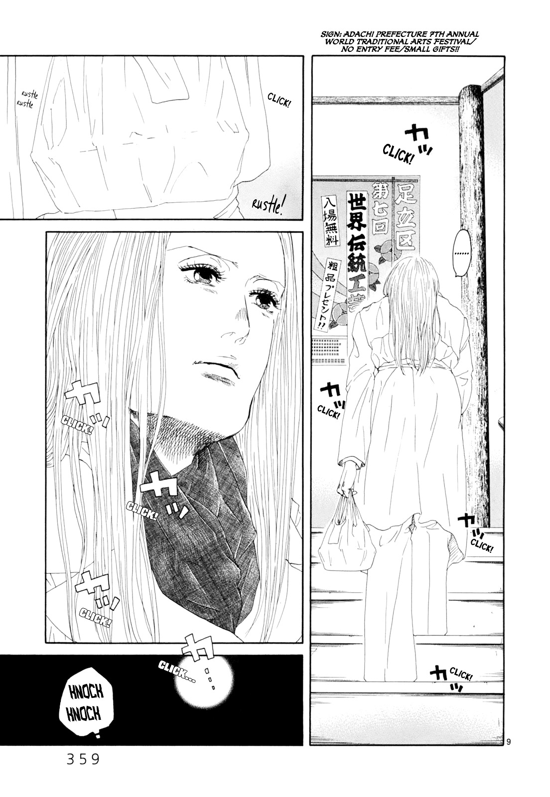 Gunjou - Chapter 17