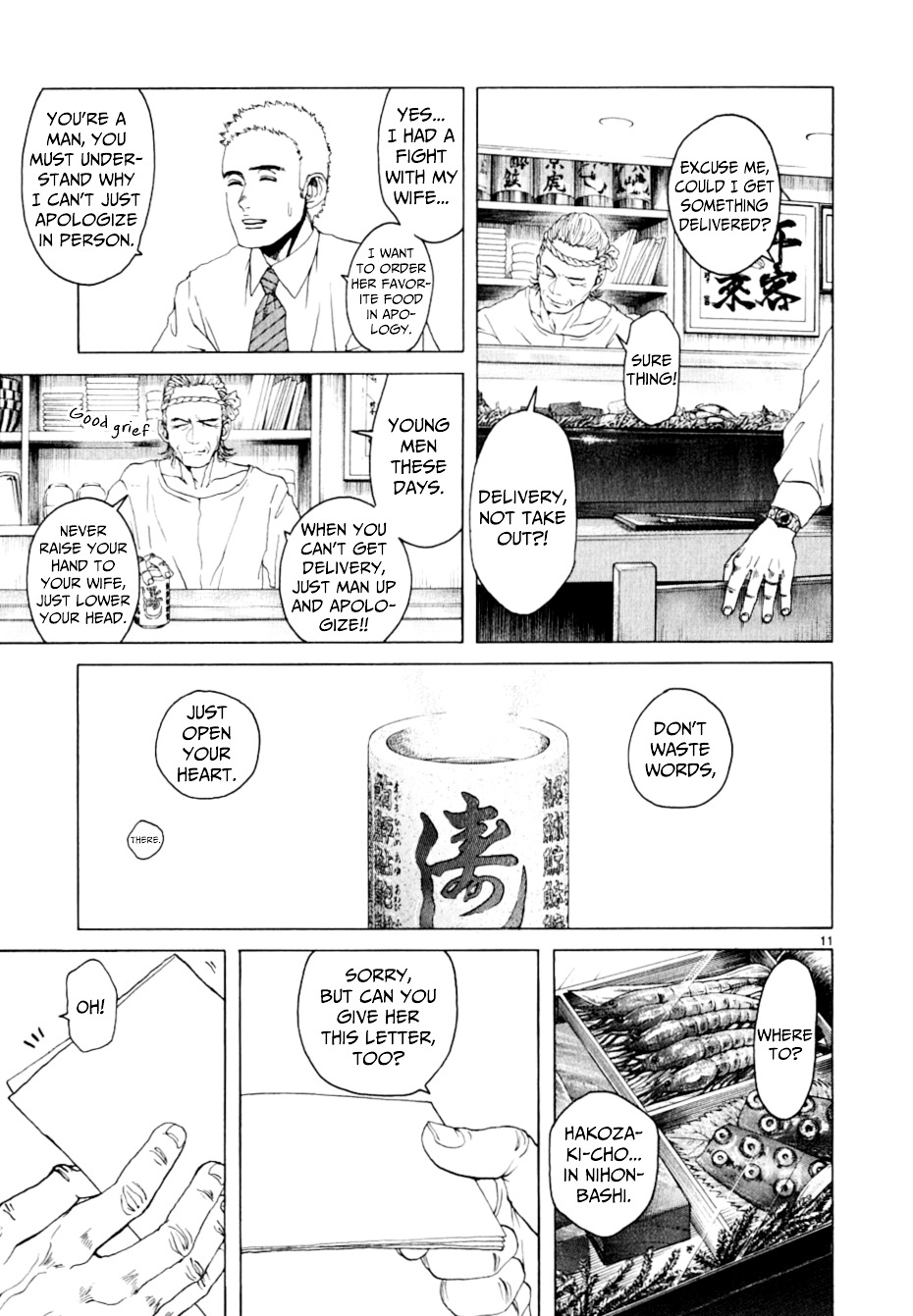 Gunjou - Chapter 12