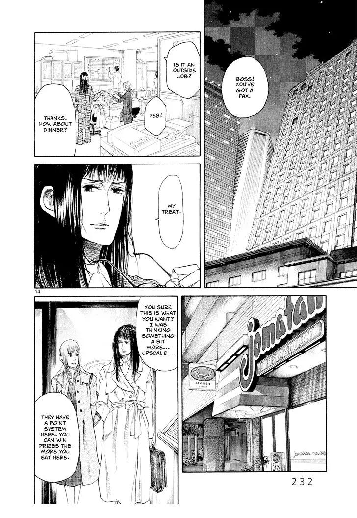 Gunjou - Chapter 32