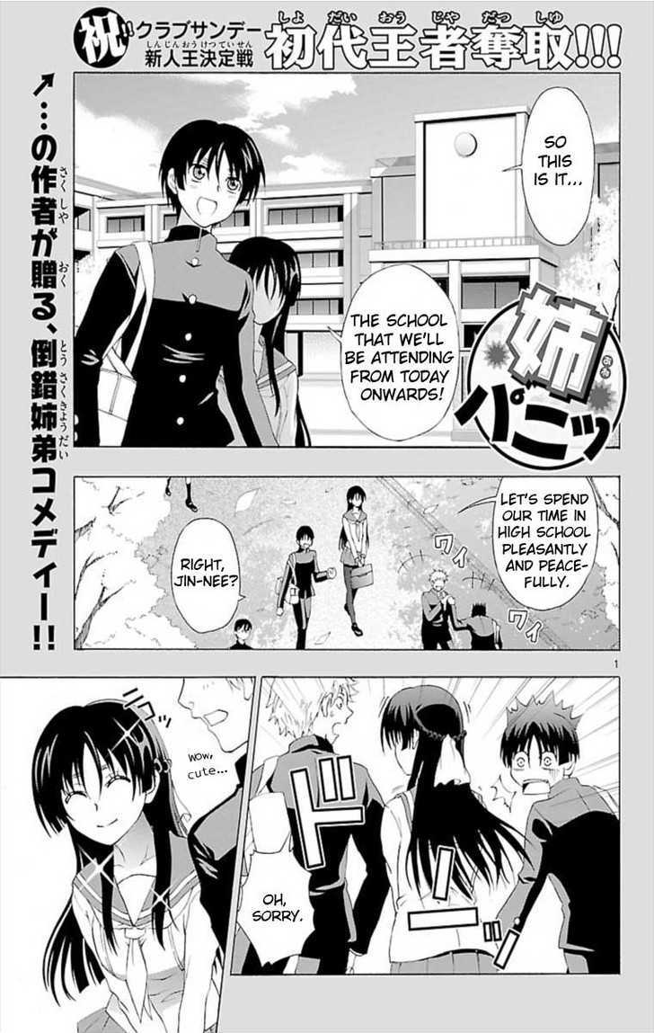 Ane Pani - Chapter 0