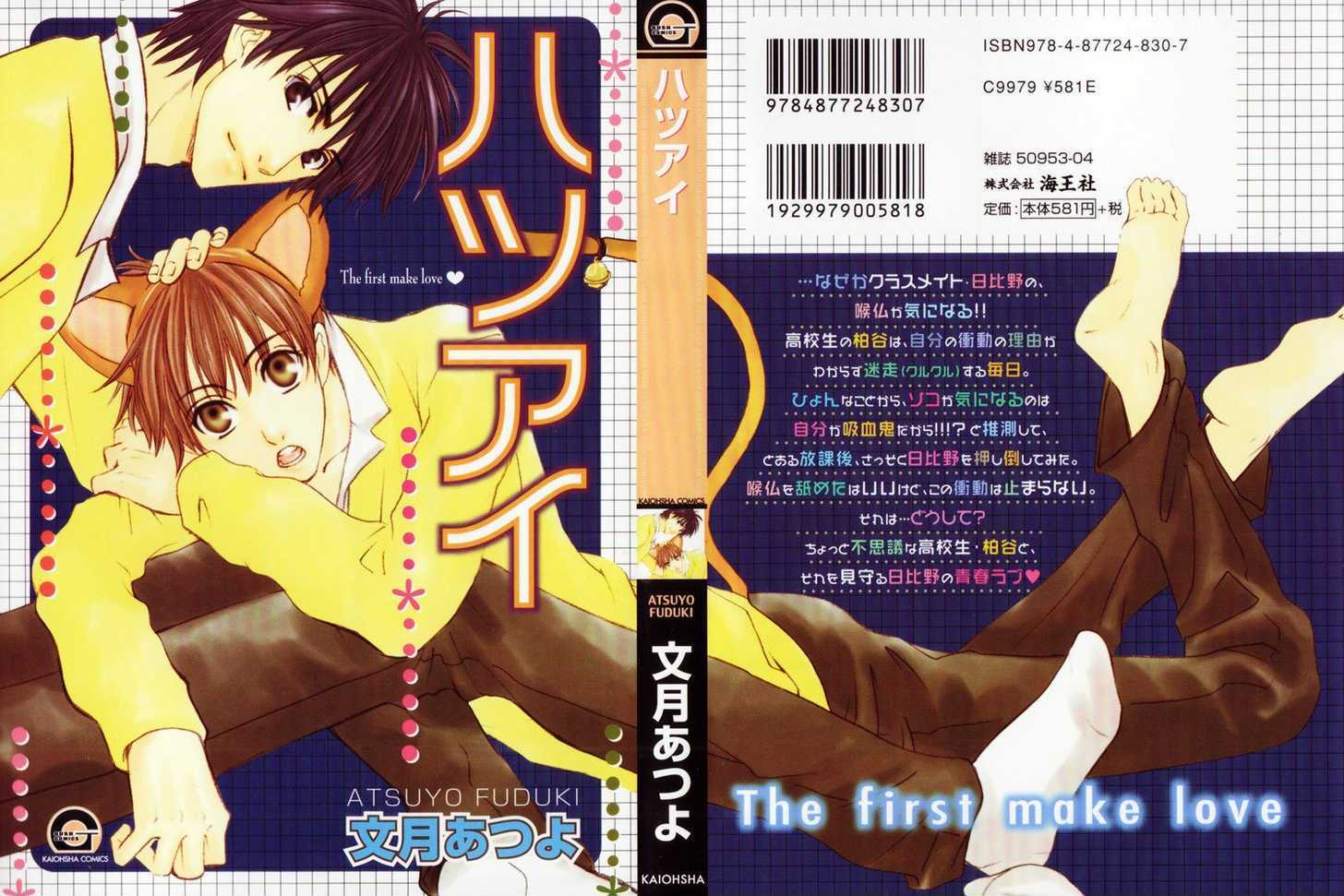 Hatsuai - Vol.1 Chapter 7 : The Treasure Box Of The Cat