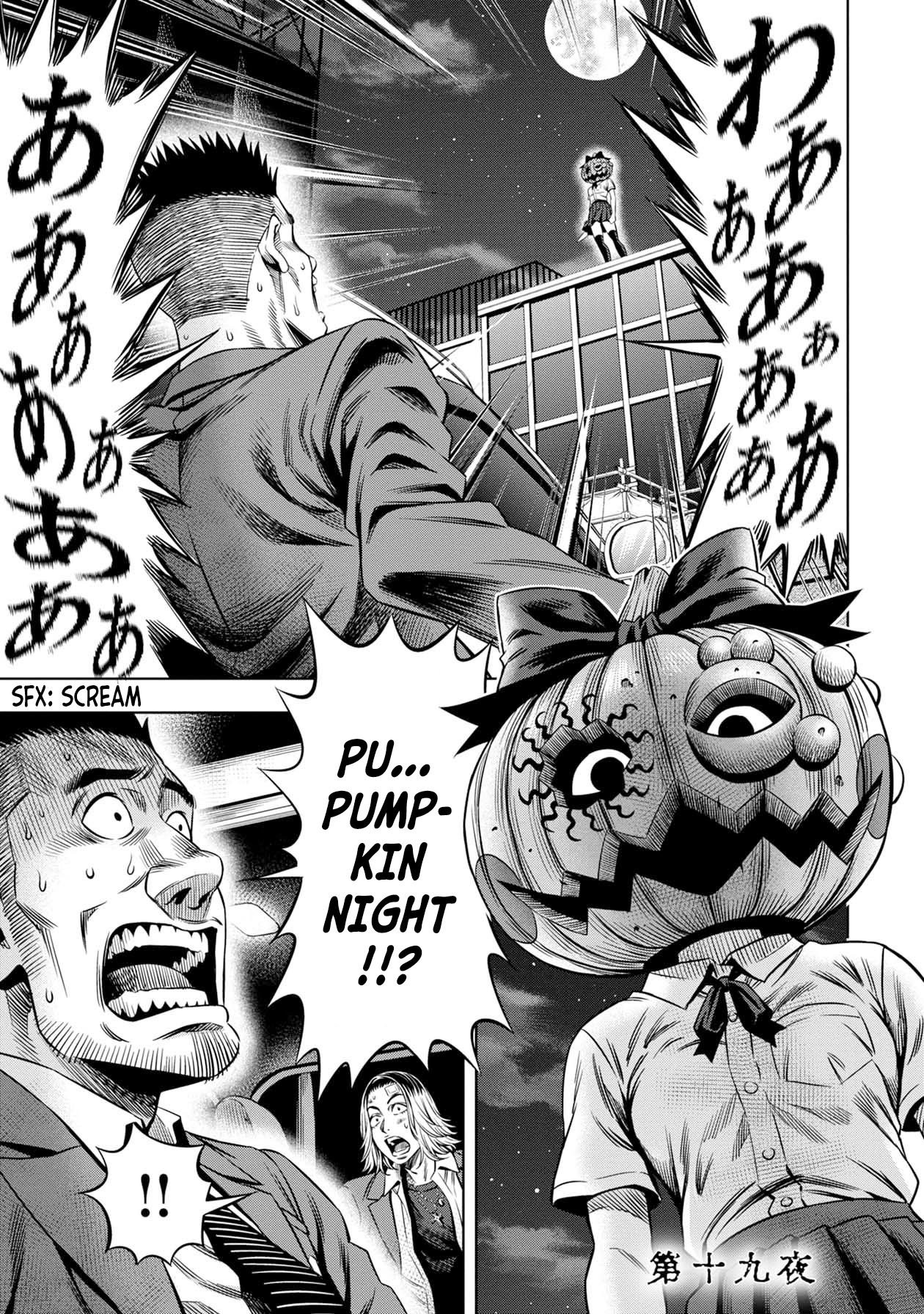 Pumpkin Night - Vol.3 Chapter 19