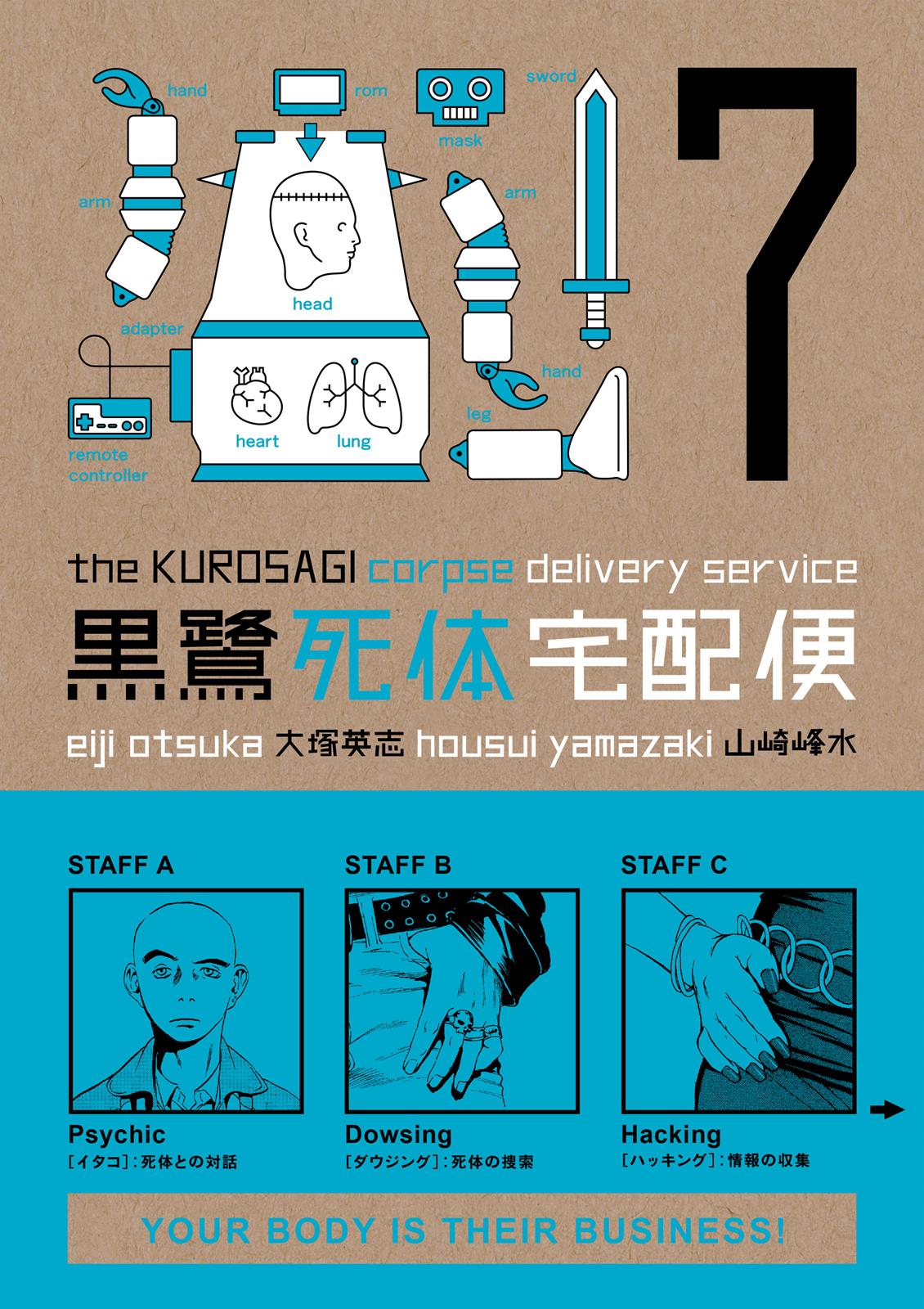 The Kurosagi Corpse Delivery Service - Chapter 30