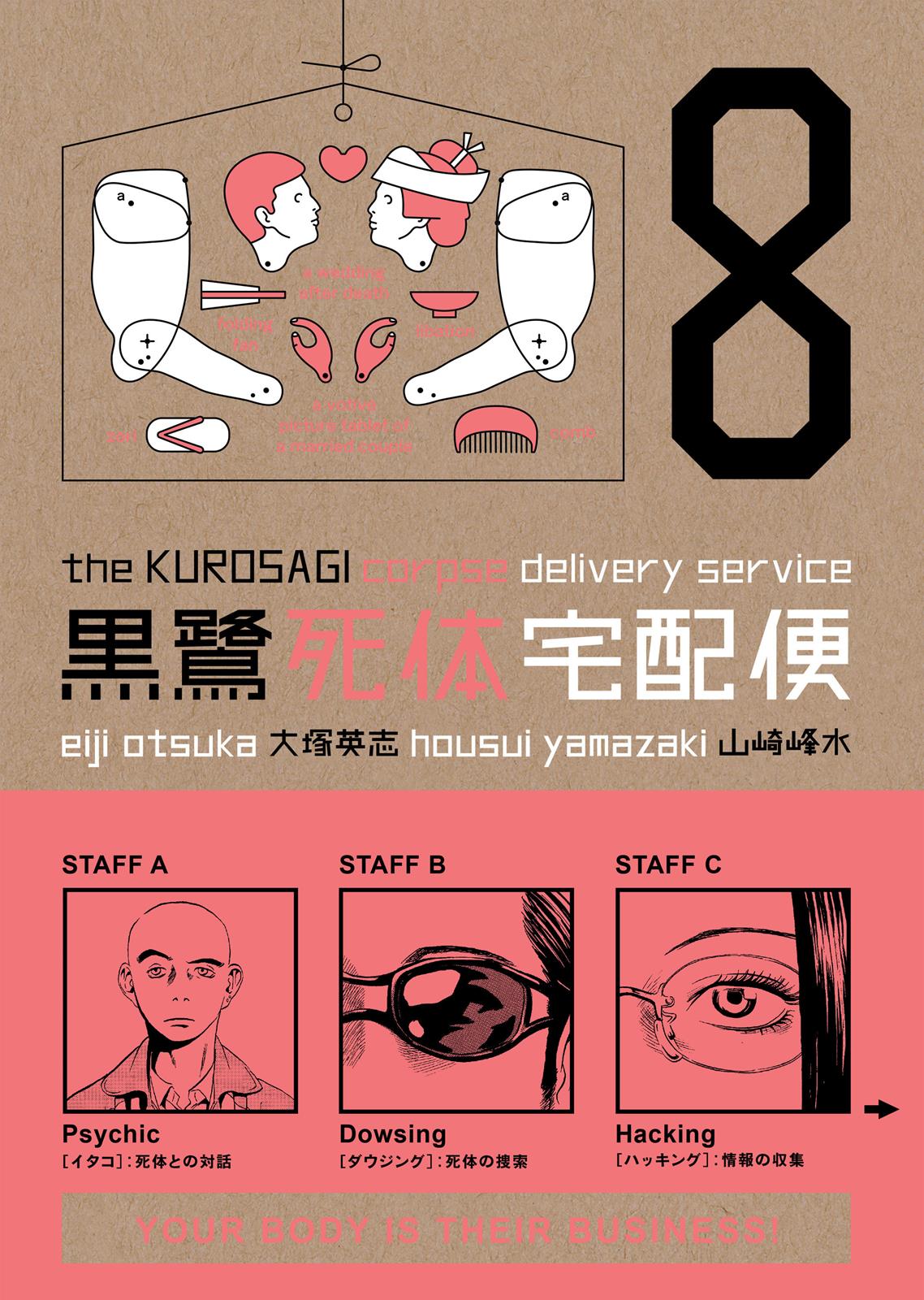 The Kurosagi Corpse Delivery Service - Chapter 36