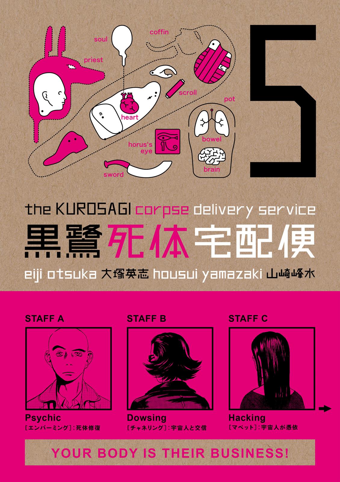 The Kurosagi Corpse Delivery Service - Chapter 20