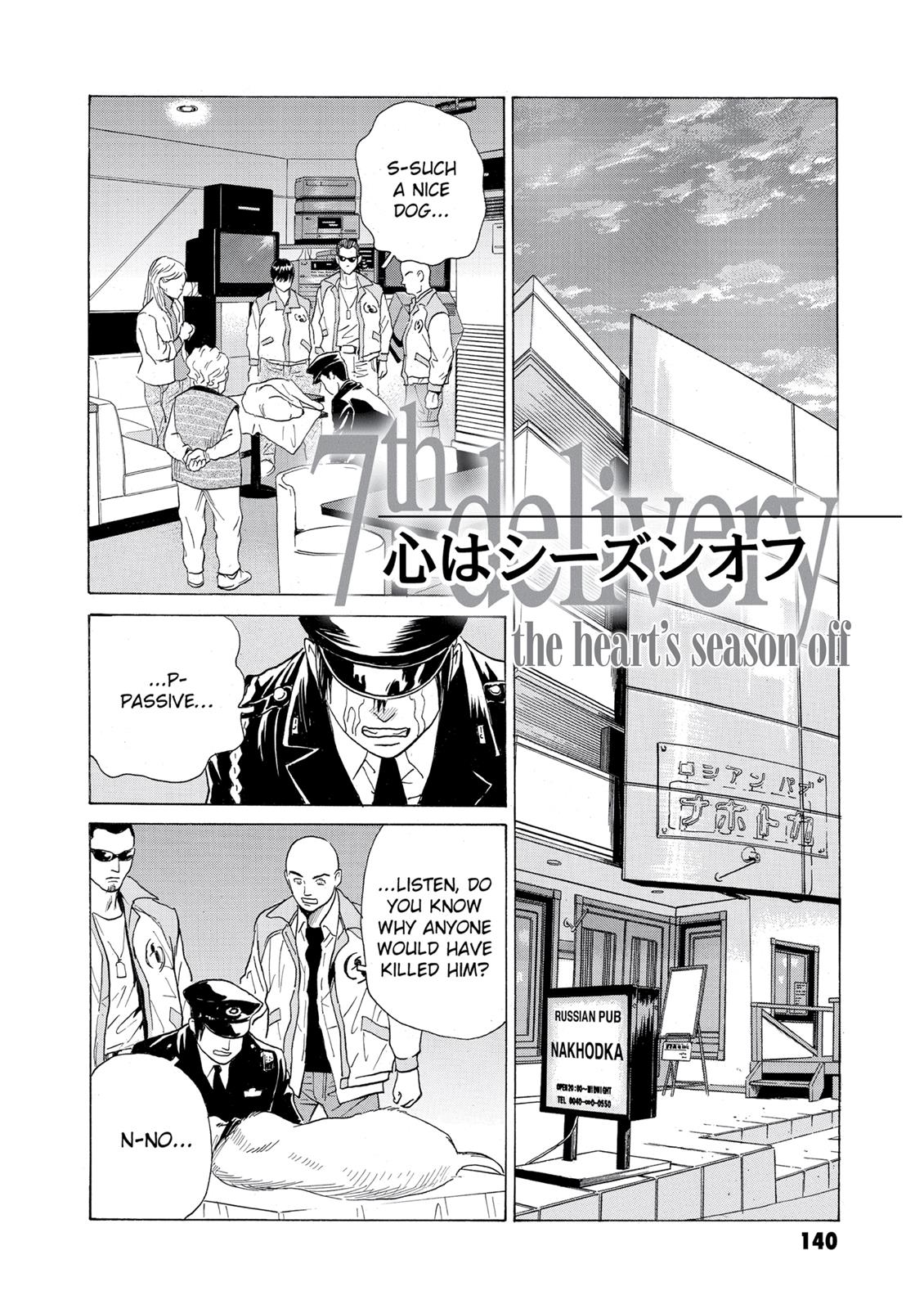 The Kurosagi Corpse Delivery Service - Chapter 57