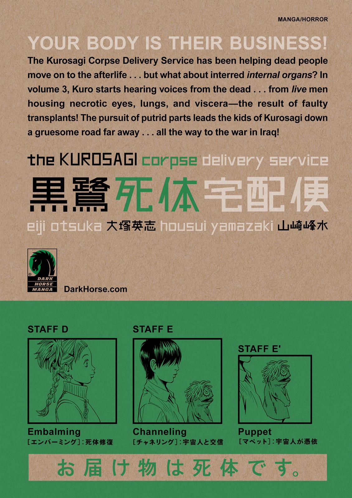 The Kurosagi Corpse Delivery Service - Chapter 15