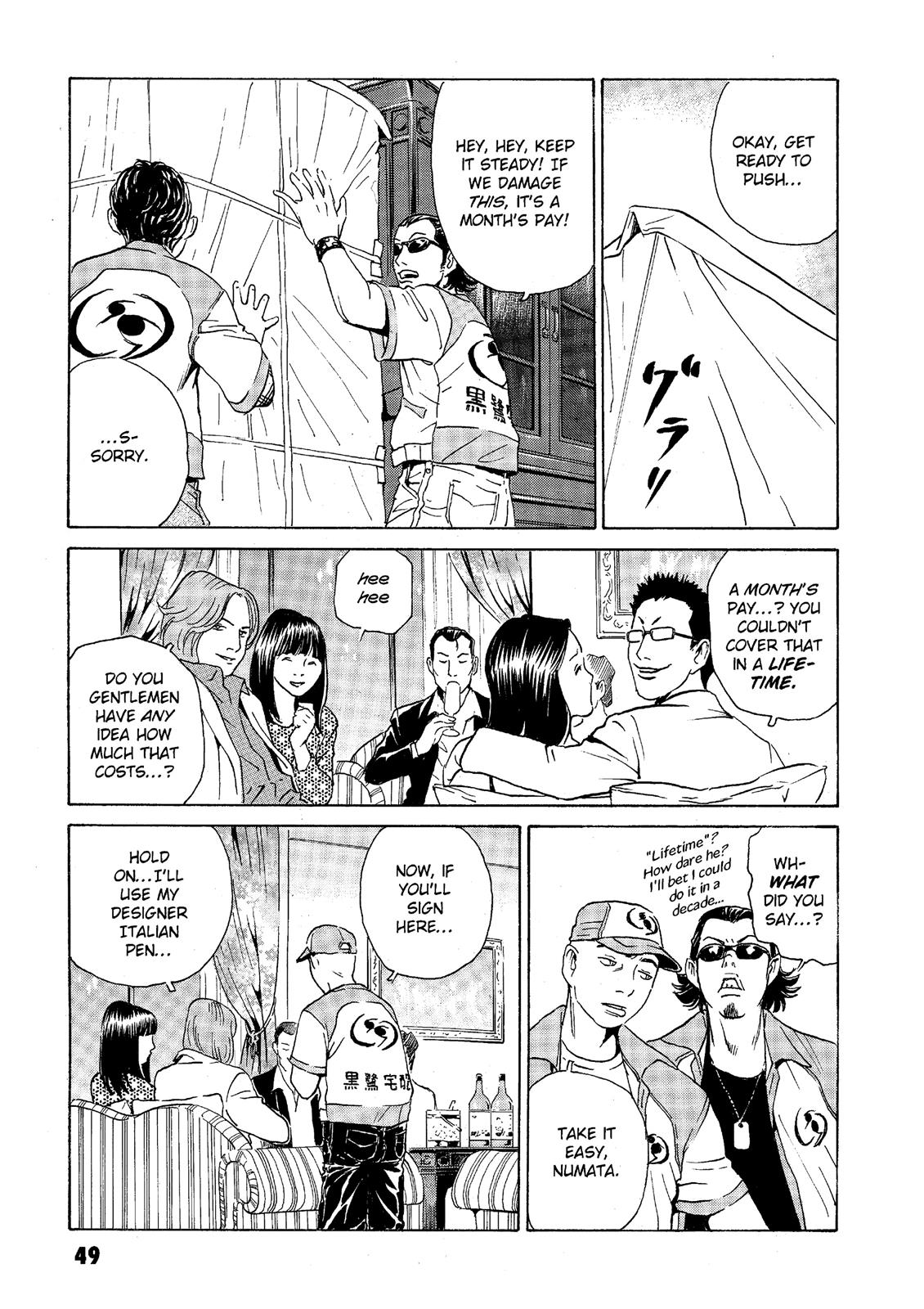 The Kurosagi Corpse Delivery Service - Chapter 37