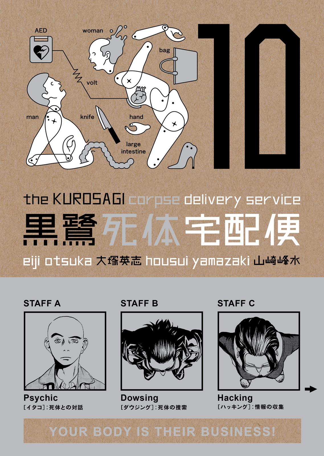 The Kurosagi Corpse Delivery Service - Chapter 51