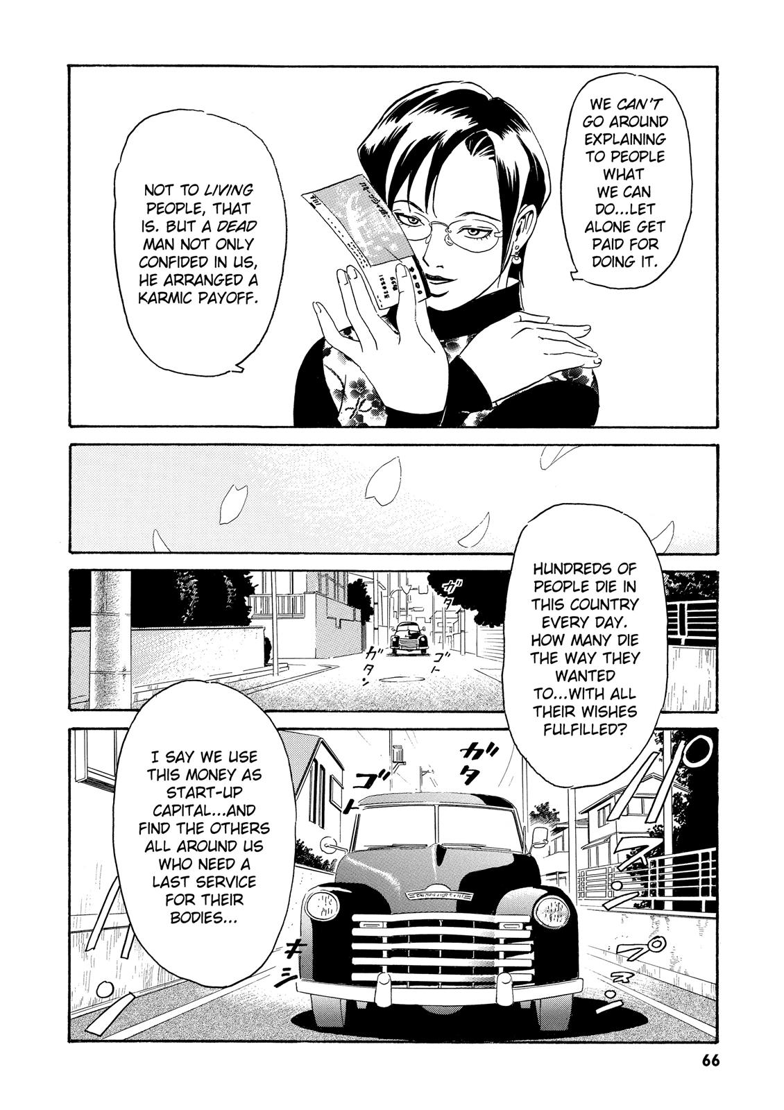 The Kurosagi Corpse Delivery Service - Chapter 1