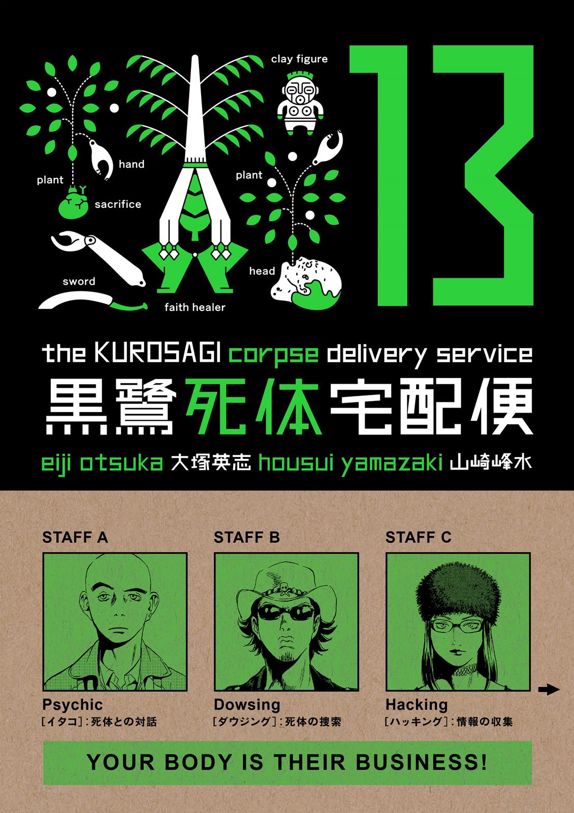 The Kurosagi Corpse Delivery Service - Chapter 77