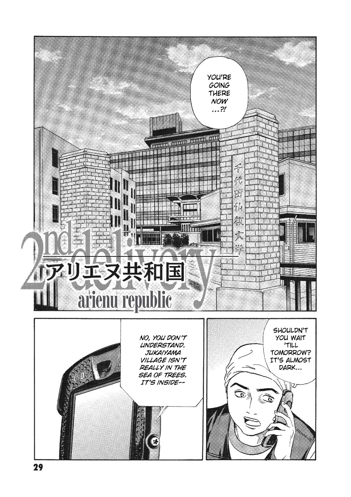 The Kurosagi Corpse Delivery Service - Chapter 70